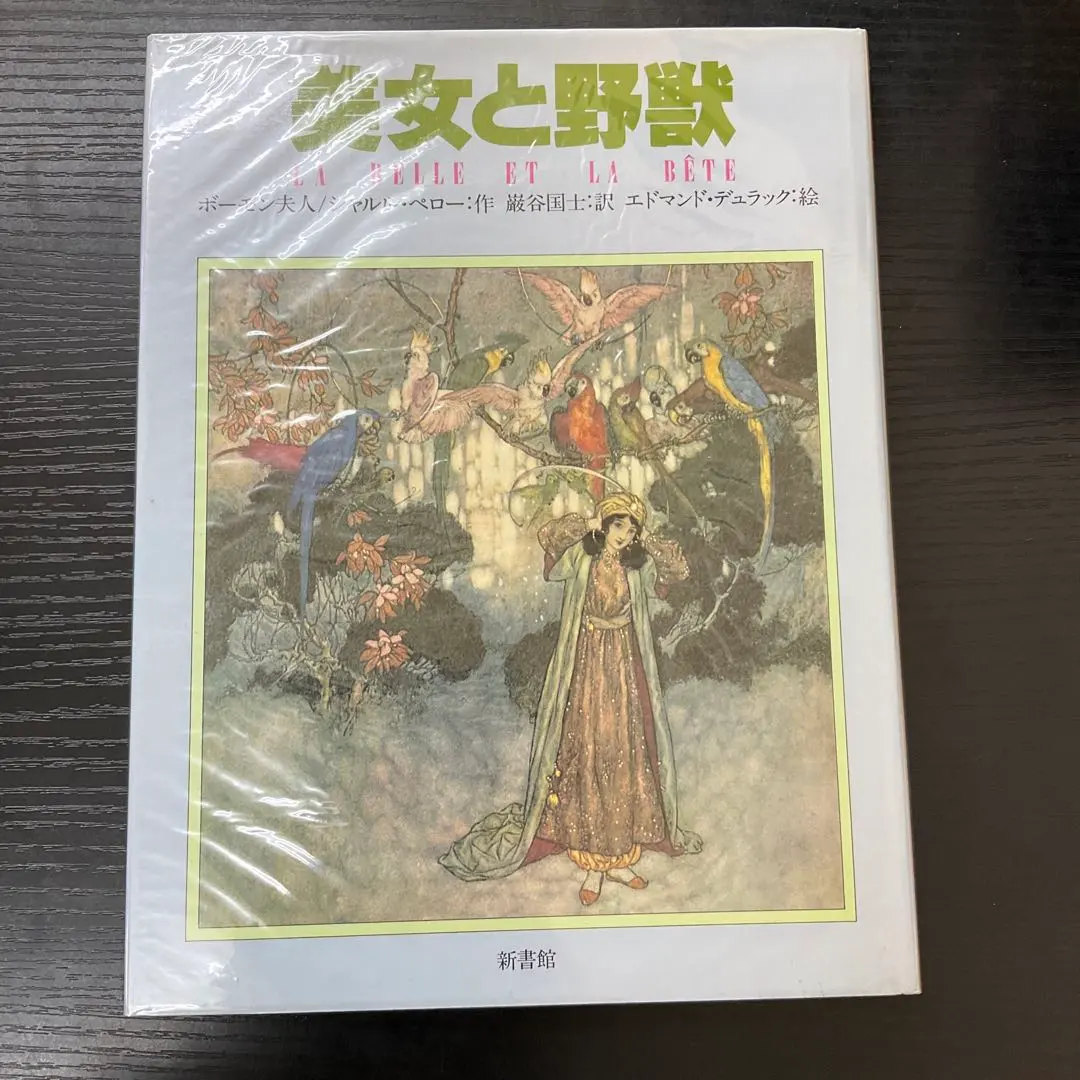 2026年最新】エドマンド・デュラックの人気アイテム - メルカリ