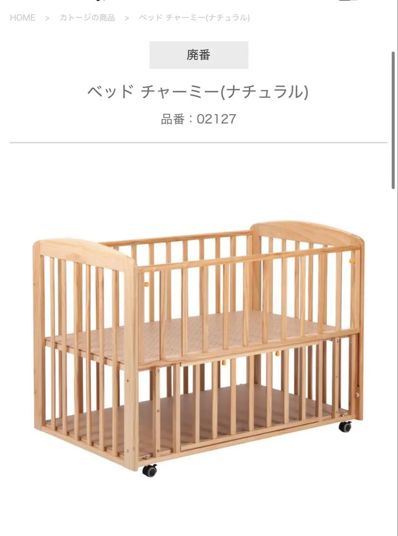 2026年最新】カトージ チャーミーの人気アイテム - メルカリ