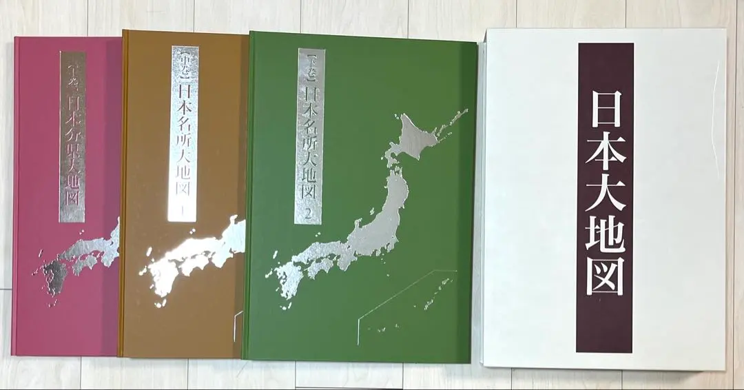 2026年最新】日本大地図 ユーキャン2024の人気アイテム - メルカリ
