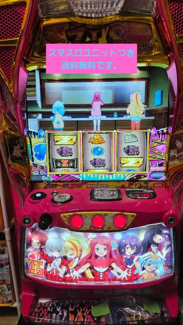 2026年最新】パチスロゾンビランドサガの人気アイテム - メルカリ