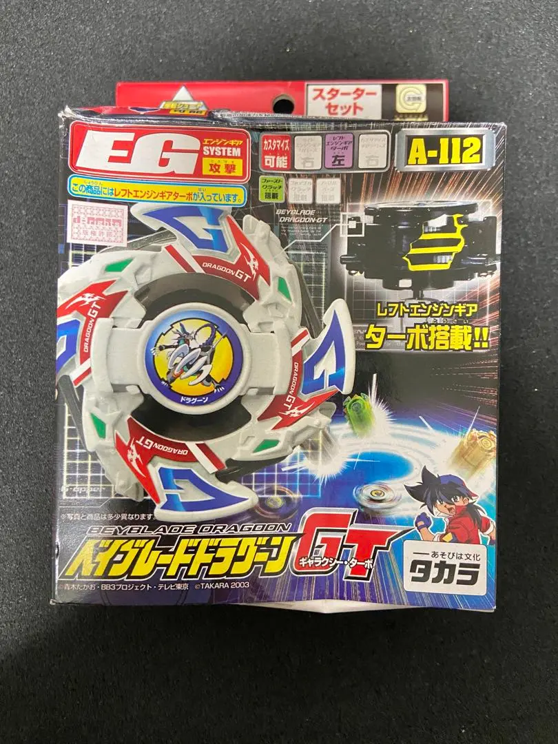 2026年最新】ドラグーンGTの人気アイテム - メルカリ