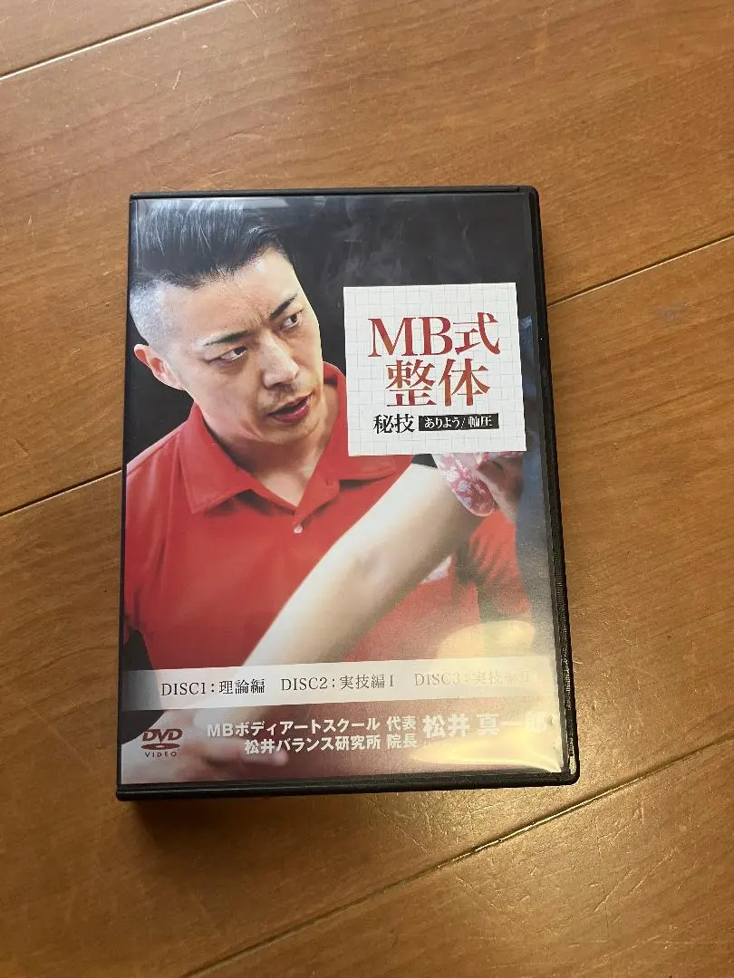 2026年最新】mb式整体の人気アイテム - メルカリ