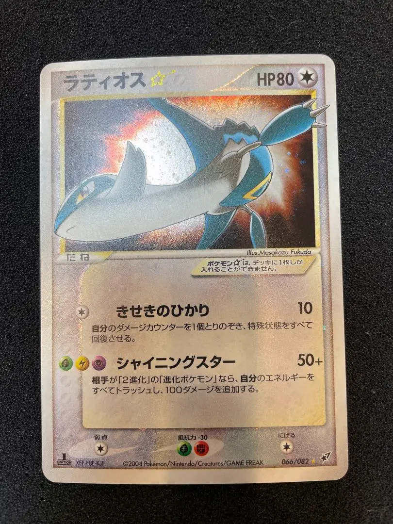2026年最新】ラティオス スター カードの人気アイテム - メルカリ