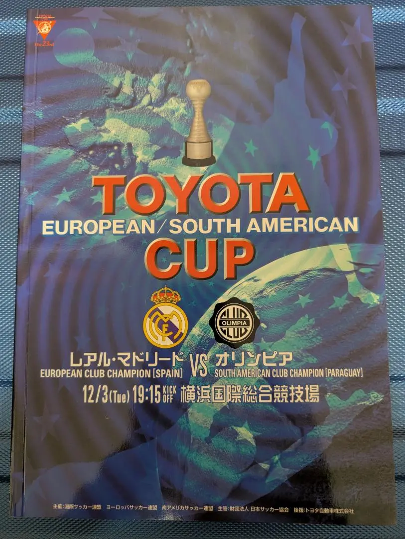 2026年最新】トヨタカップ プログラムの人気アイテム - メルカリ