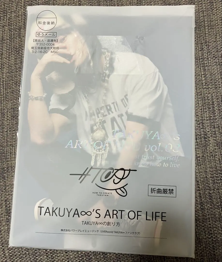2026年最新】TAKUYA∞の創り方 ステッカーの人気アイテム - メルカリ