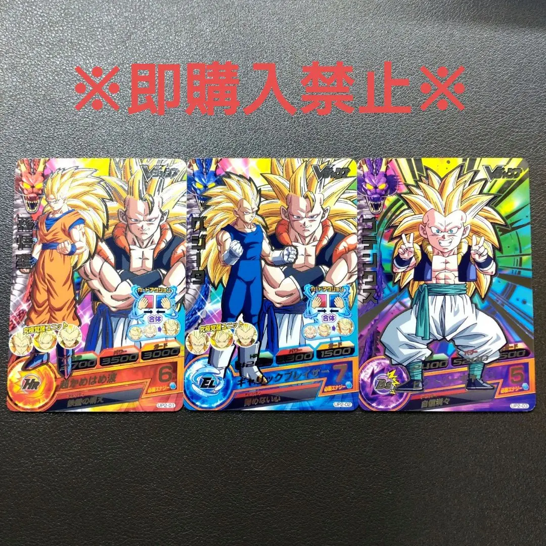 2026年最新】ドラゴンボールヒーローズ lc コンプの人気アイテム