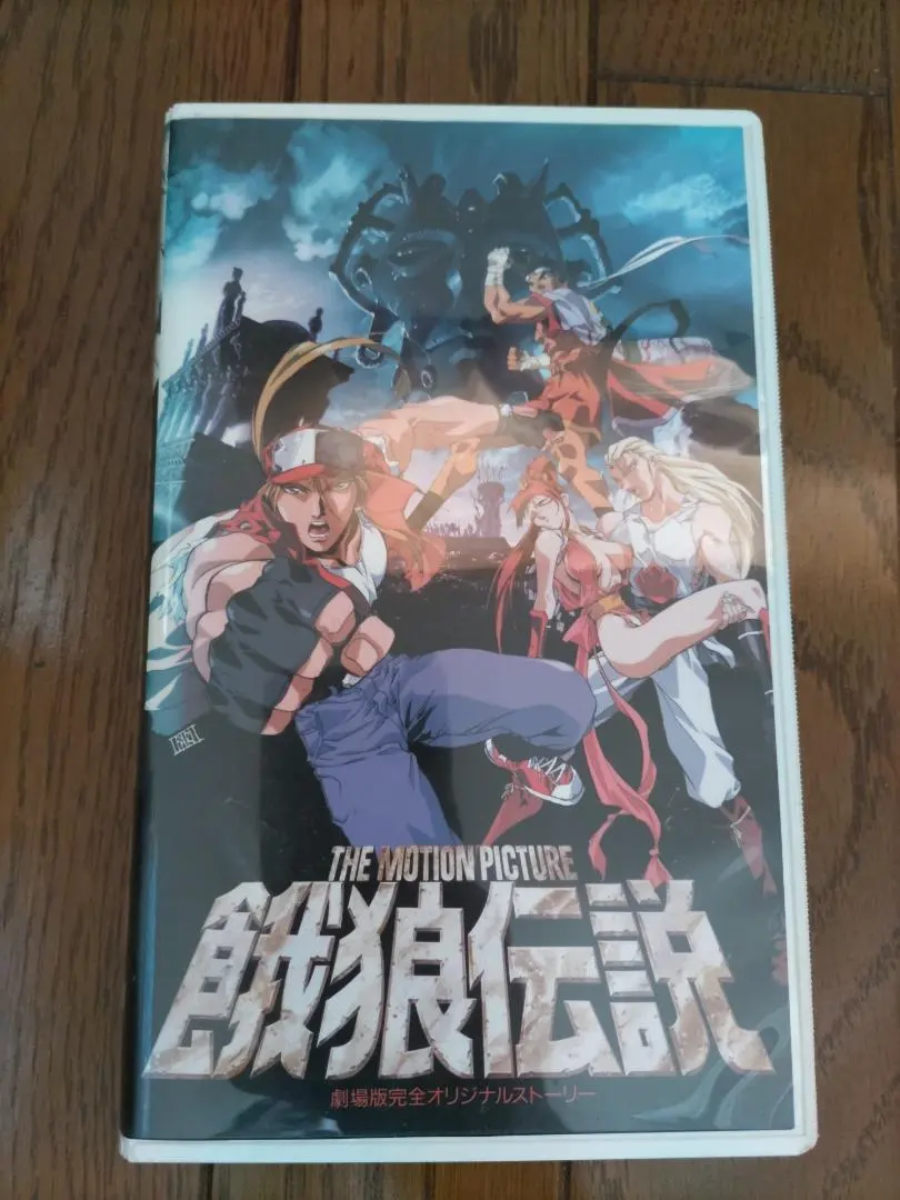 2026年最新】THE MOTION PICTURE 餓狼伝説の人気アイテム - メルカリ