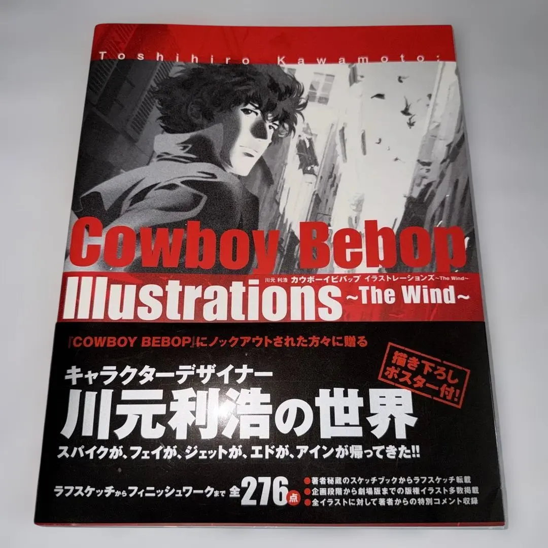 2026年最新】COWBOY BEBOP illustrationsの人気アイテム - メルカリ