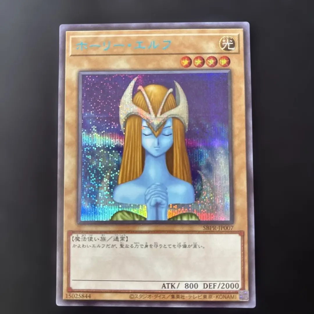 2026年最新】ホーリーエルフ ブルシクの人気アイテム - メルカリ