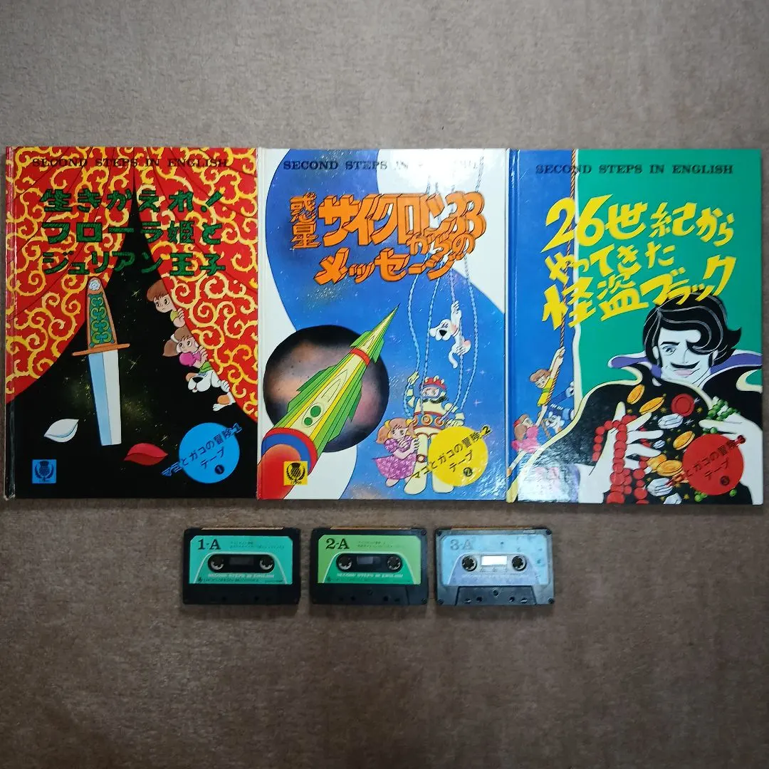 2026年最新】マコとガコの冒険の人気アイテム - メルカリ