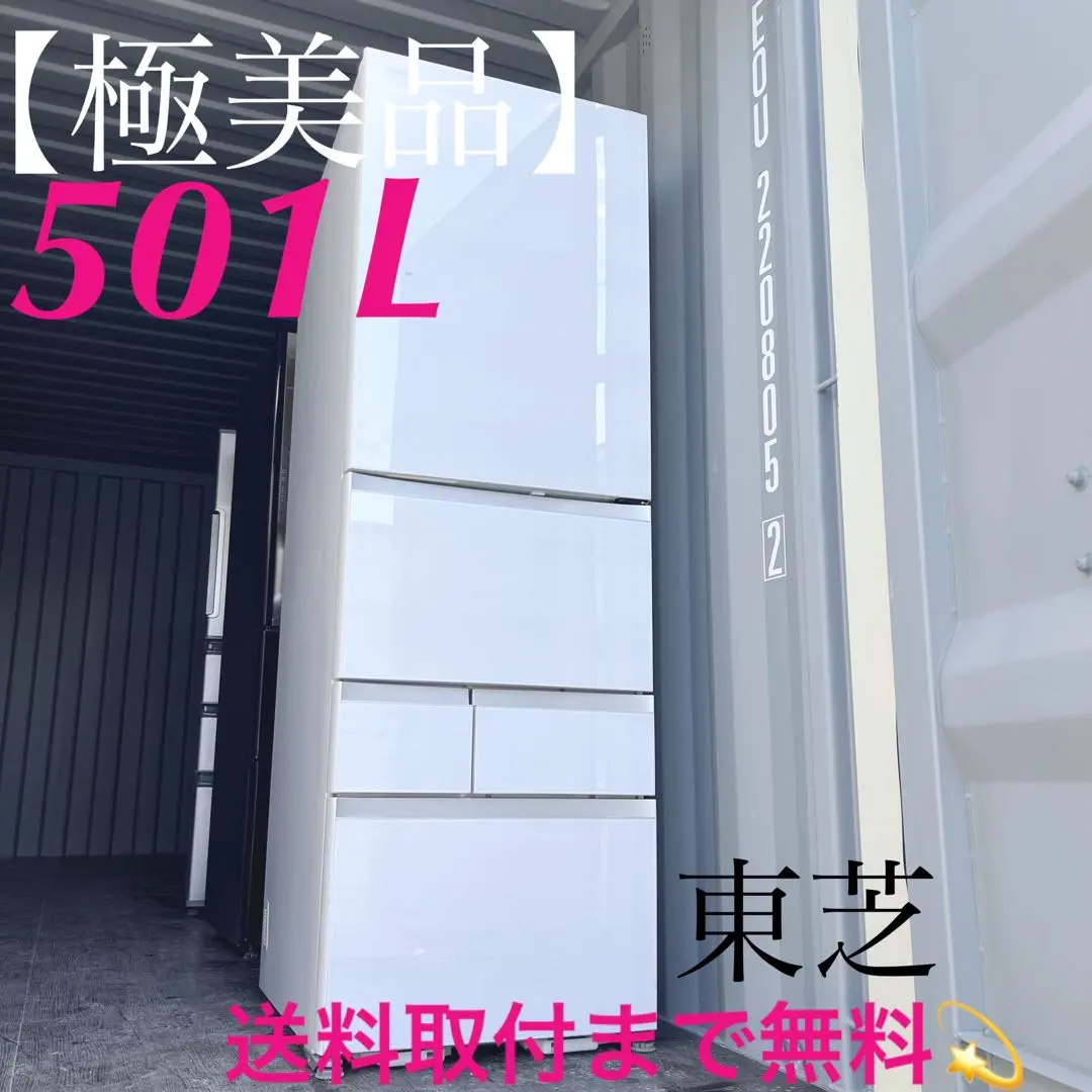 2026年最新】東芝 冷蔵庫 ベジータ 中古の人気アイテム - メルカリ