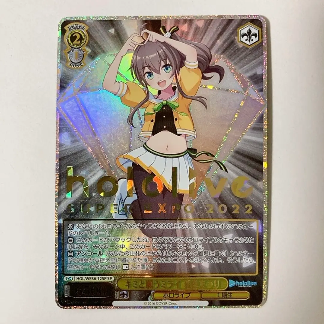 2026年最新】キミと願うミライ夏色まつりの人気アイテム - メルカリ