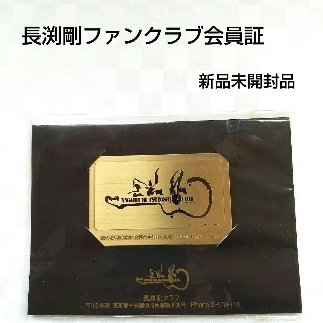 値段交渉アリ！】長渕剛CD、DVD、ステッカー、手帳、会員証セット