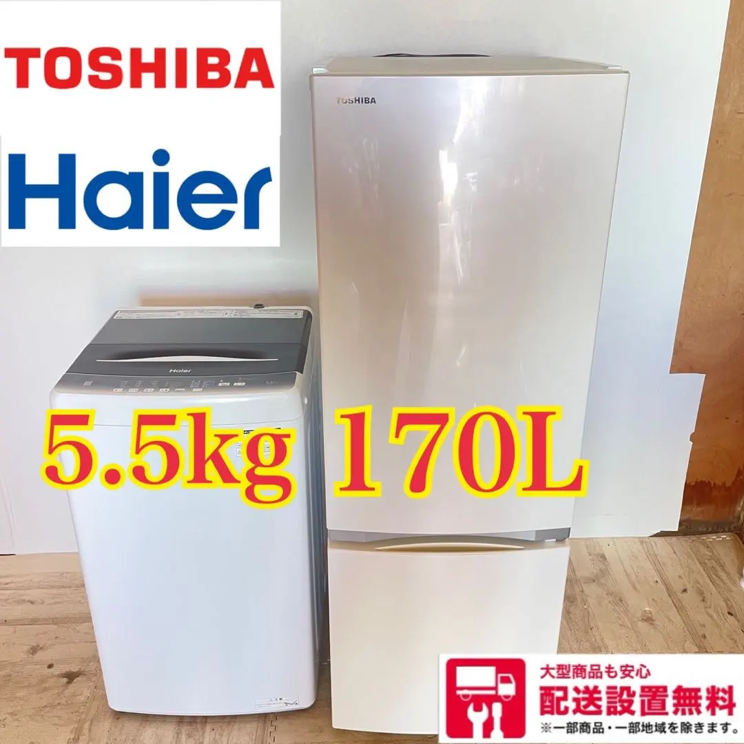 2026年最新】東芝 冷蔵庫 170の人気アイテム - メルカリ