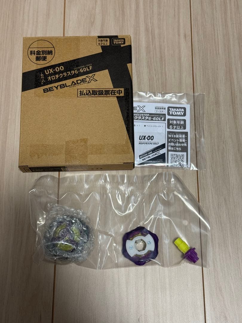 ベイブレードX オロチクラスタ 6-60LF ベイコード未使用 BEYBLADE X 新品未開封 ベイコード付属 オロチクラスタ 6-60 LF - メルカリ