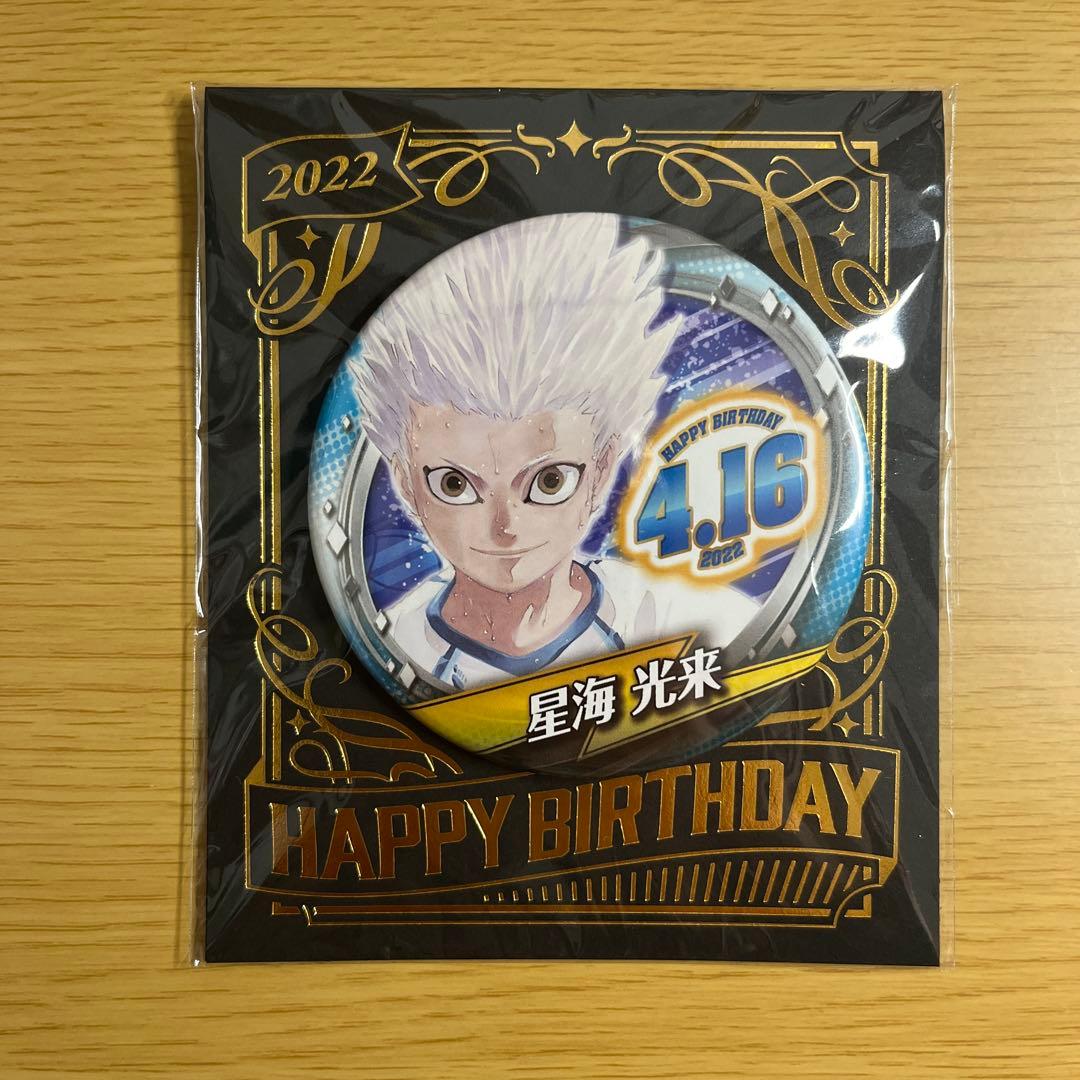 ハイキュー バースディ缶バッジ星海光来2022 - メルカリ