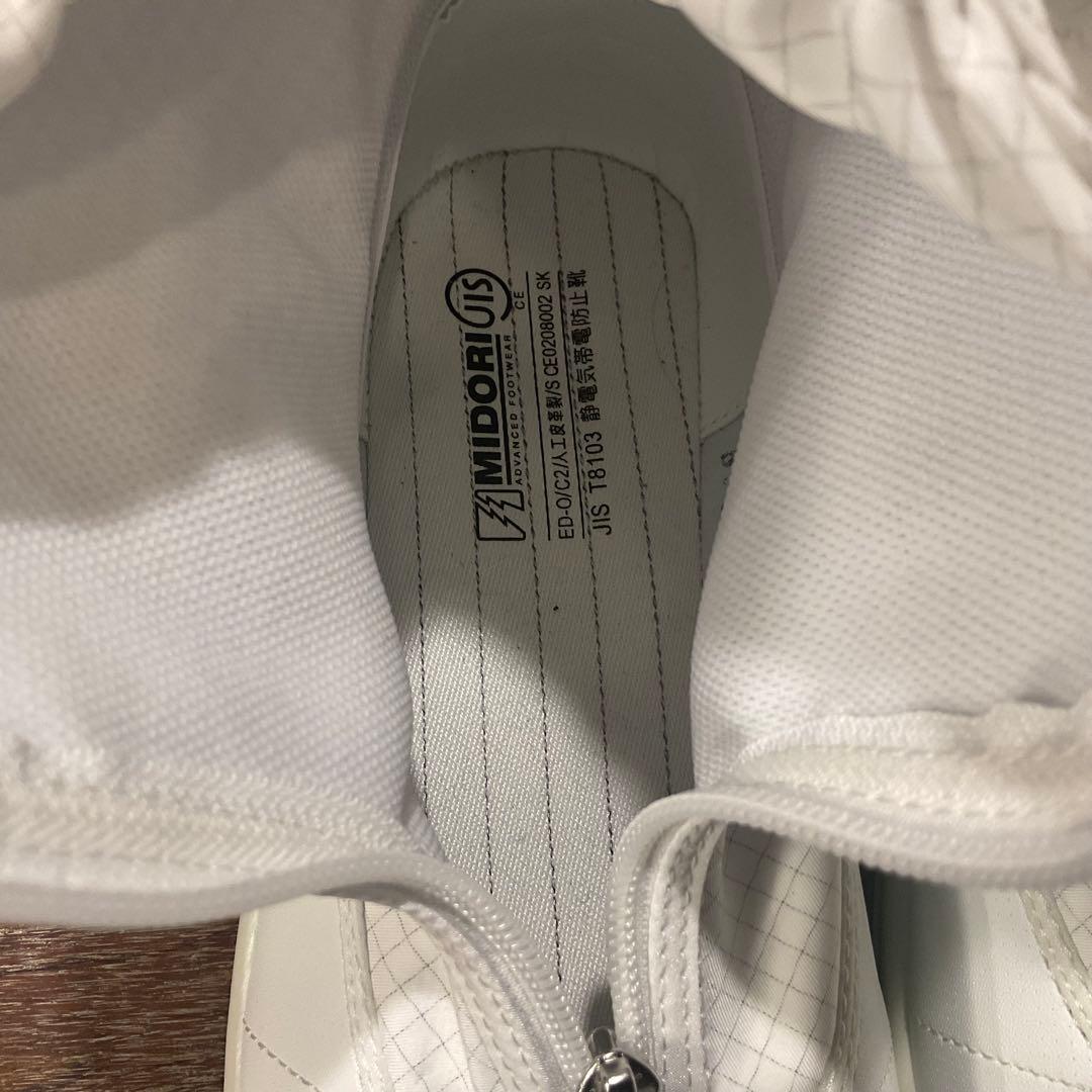 未使用級！ミドリ安全 静電安全靴 クリーンルーム SCR1200 25.5cm