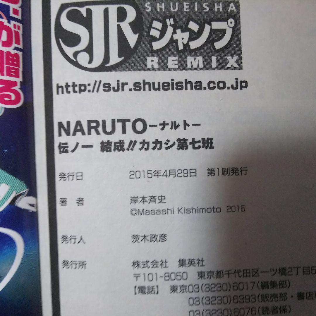 NARUTO ナルト コンビニ 版 コミックス 漫画 全巻 セット 全24巻