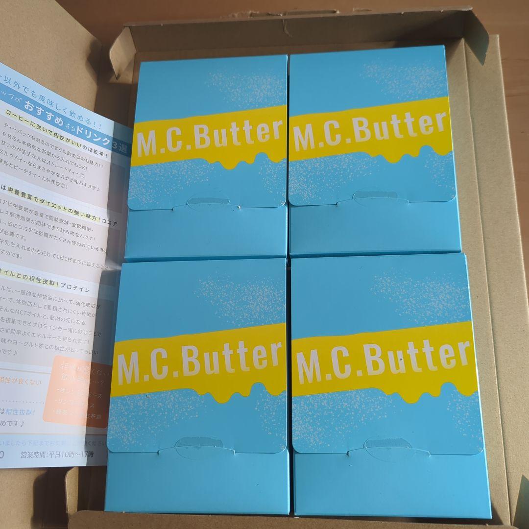 M.C.Butter 15本×４箱セット ダイエットサプリ