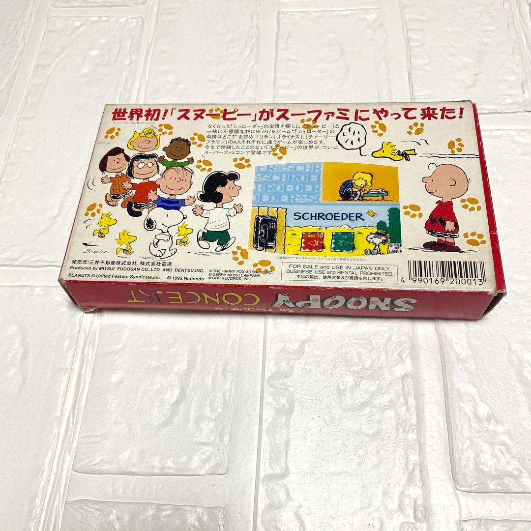 スーパーファミコン スヌーピーコンサート スヌーピー ゲームソフト