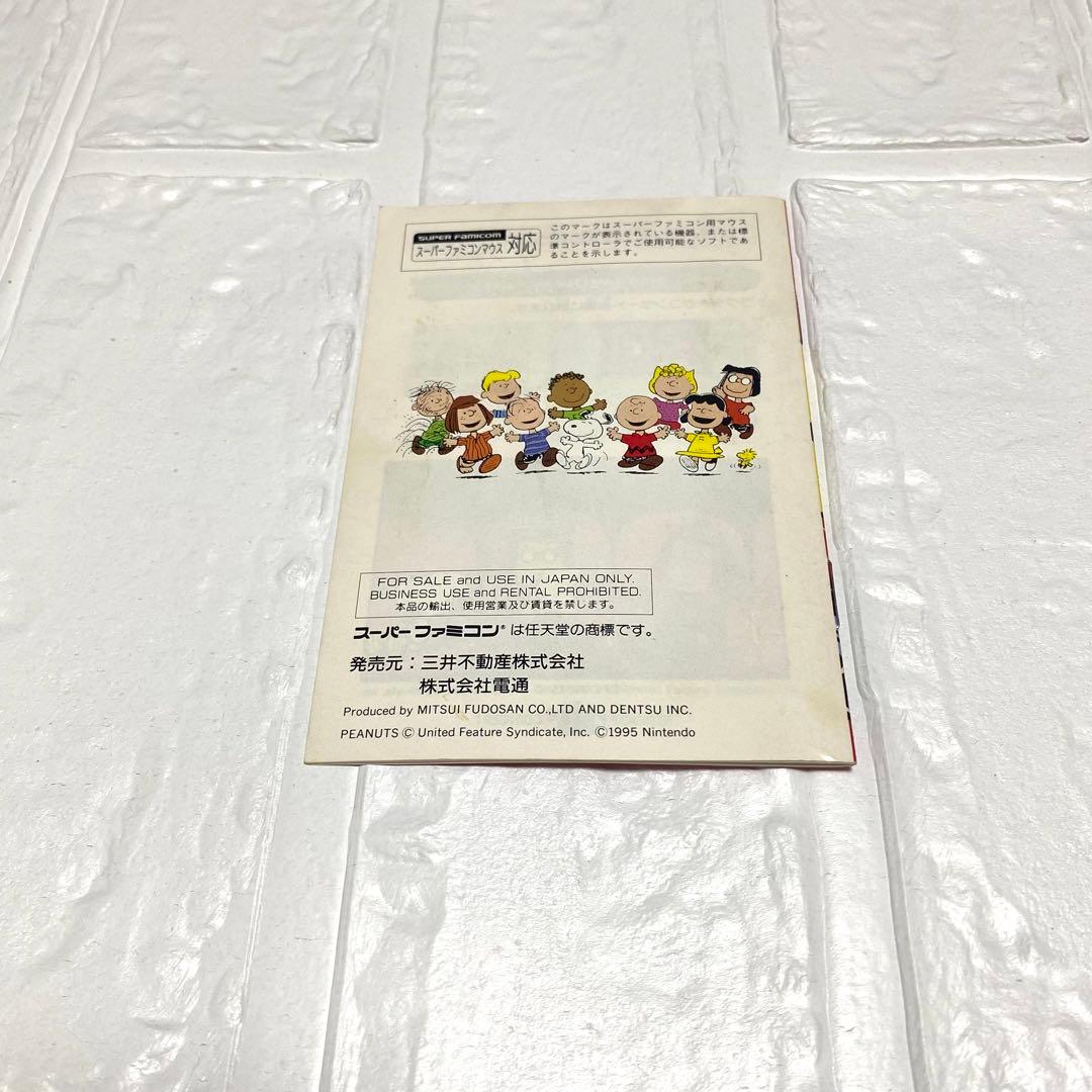 スーパーファミコン スヌーピーコンサート スヌーピー ゲームソフト
