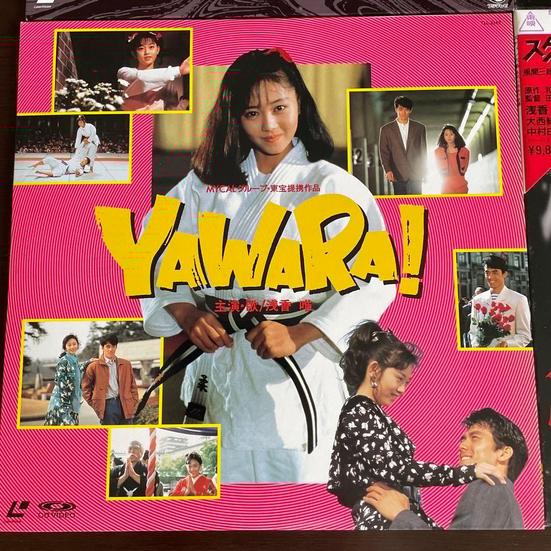 スケバン刑事 LD + レコード ☆ YAWARA 浅香唯 クリアファイル - メルカリ