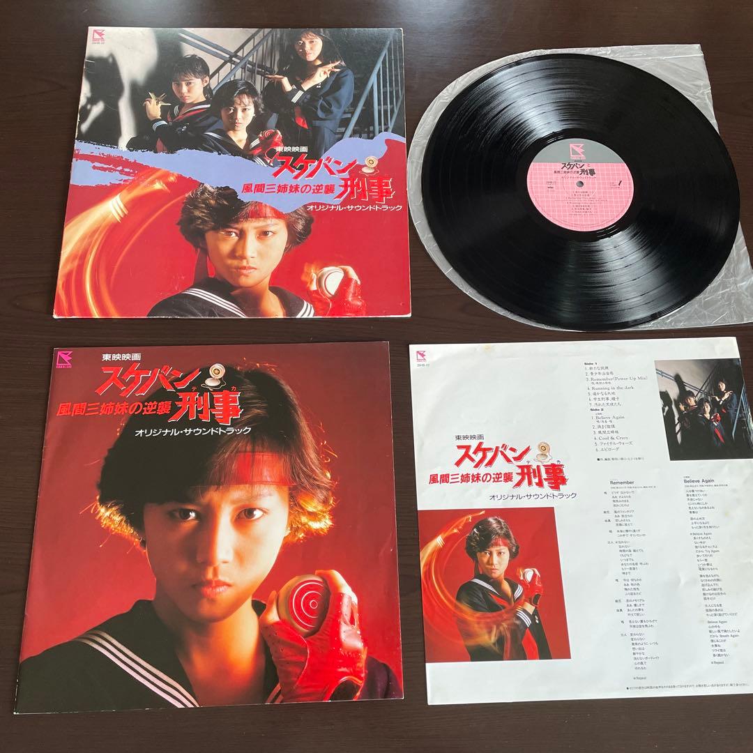 スケバン刑事 LD + レコード ☆ YAWARA 浅香唯 クリアファイル - メルカリ