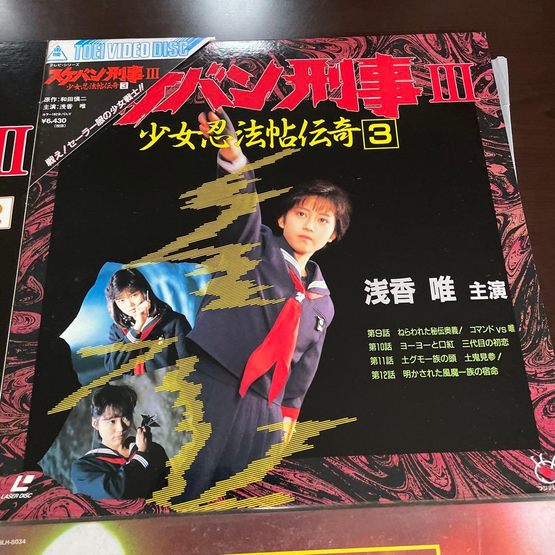 スケバン刑事 LD + レコード ☆ YAWARA 浅香唯 クリアファイル - メルカリ