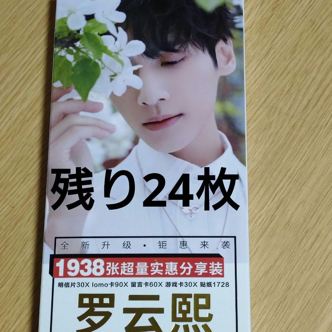 月上重火～江湖に燃える愛～ DVD-BOX全３巻羅雲熙 レオ・ロー