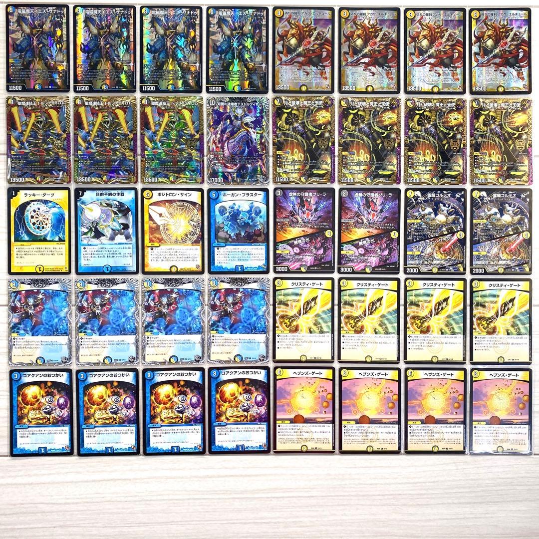 デュエマ デッキNo.655 ザナドゥ天門デッキ メイン40枚 - メルカリ