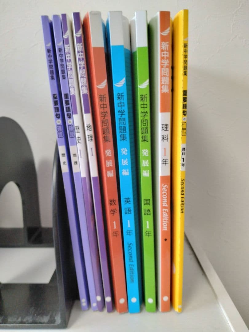 確認用★新中学問題集★ 新中学問題集 標準編 | 塾用教材 | 教育開発出版株式会社