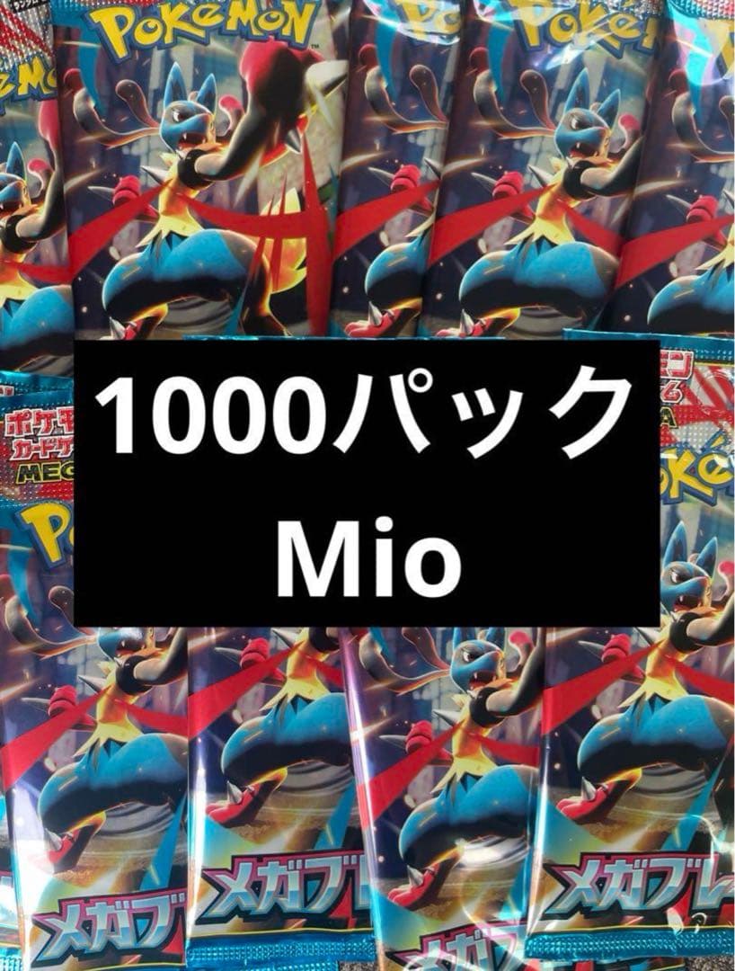 ポケモンカードゲームブレイブパック 当選者限定】ポケモンカードゲーム MEGA 拡張パック メガブレイブ【BOX