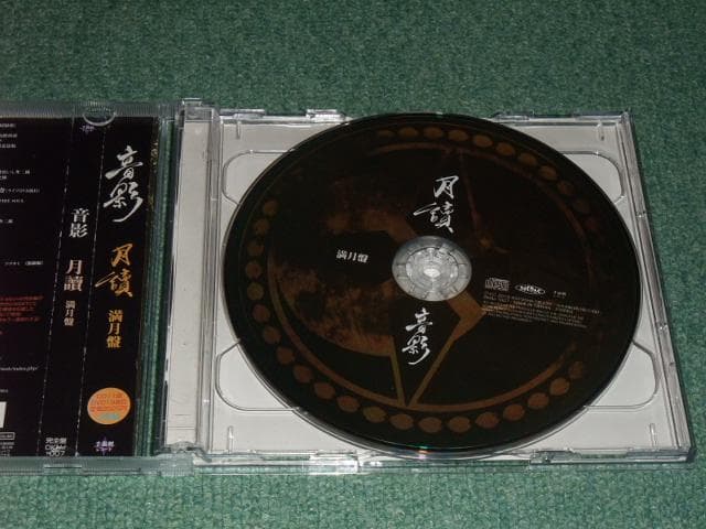 ★CD+DVD【月讀-満月盤/音影】■