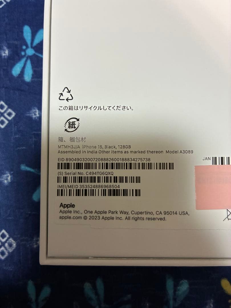 《新品・未使用》Apple iPhone15 128GB ブラック　SIMフリー