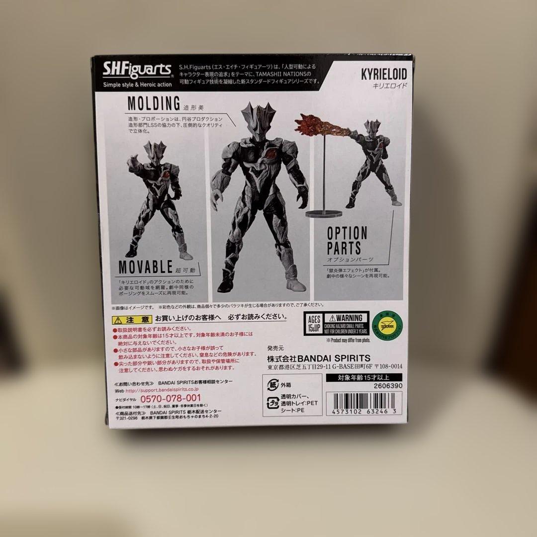 S.H.Figuarts キリエロイド