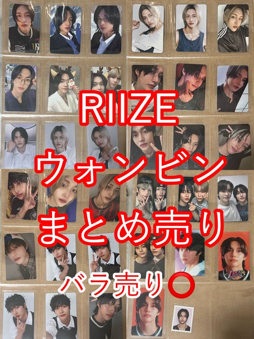 RIIZE ウォンビン トレカ m49687448003_1.jpg?1750855803