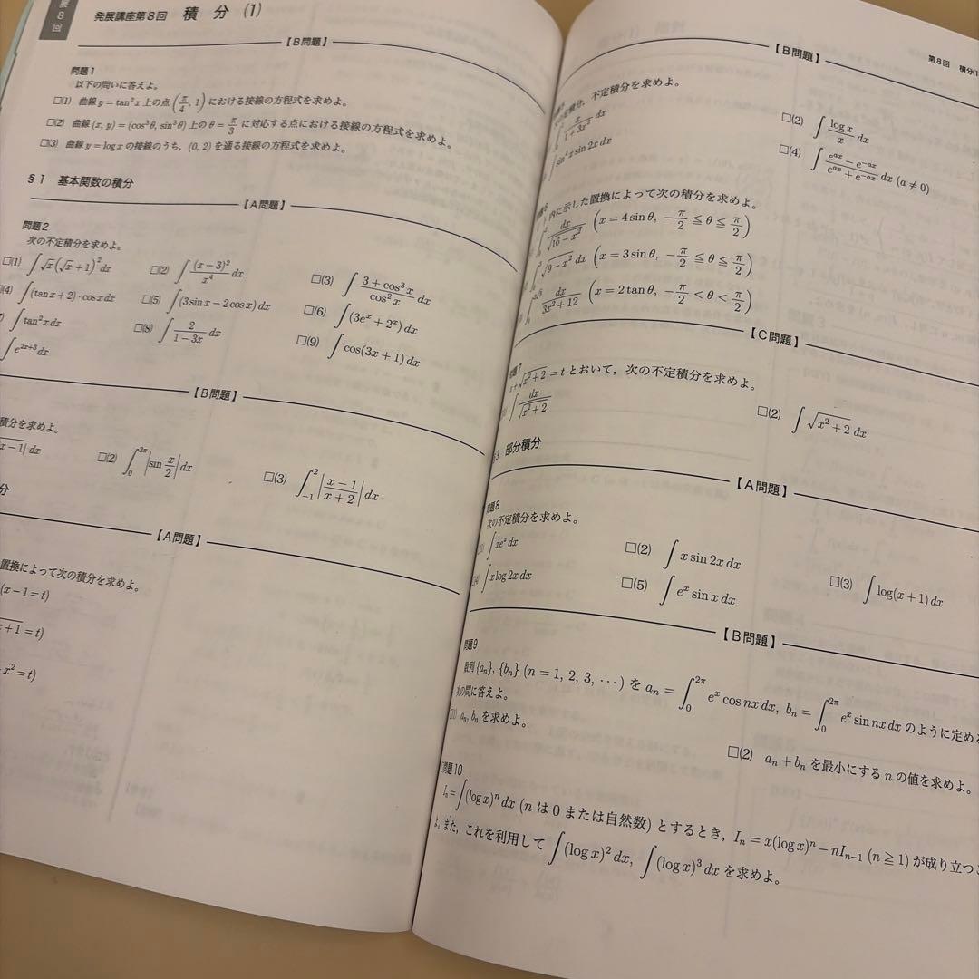 2023年鉄緑会高2数学基礎・発展講座III 問題集 前期のみ - メルカリ