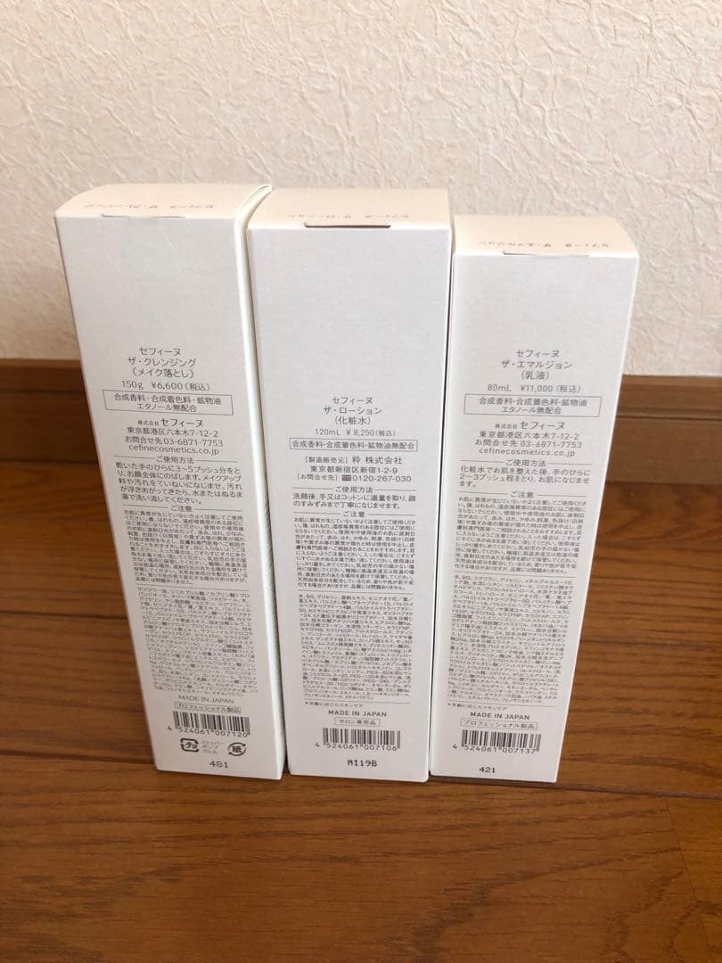セフィーヌクレンジング・化粧水・乳液セット - メルカリ