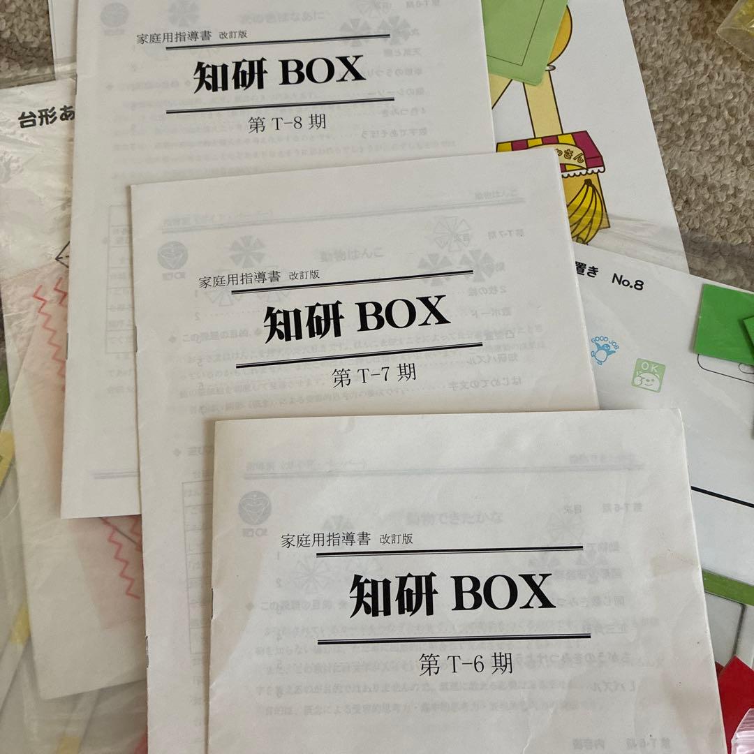知研ボックス·知研プログラム】T5〜T8 教材 フルセット - メルカリ