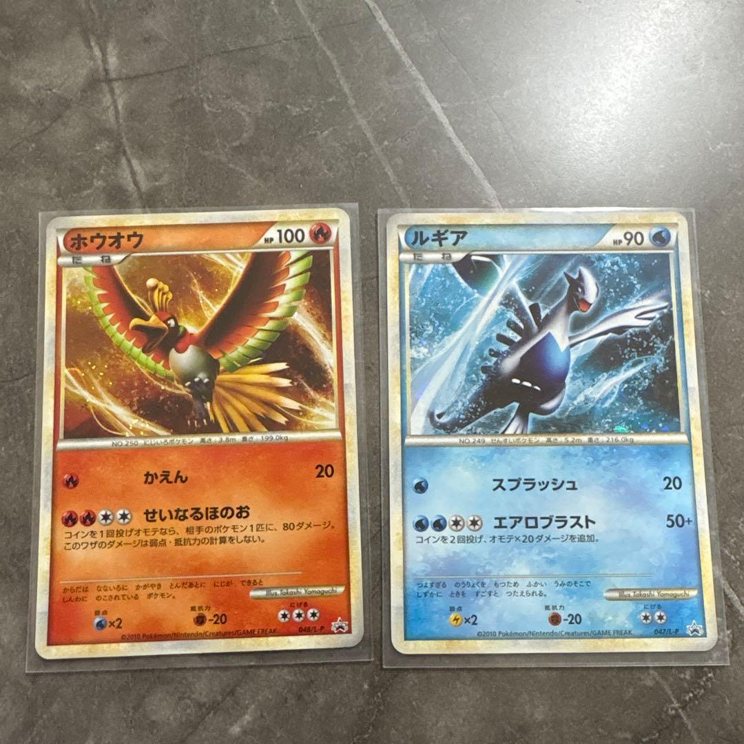 ポケモンカード ルギア 047/L-P ホウオウ 048/LPプロモ2枚セット