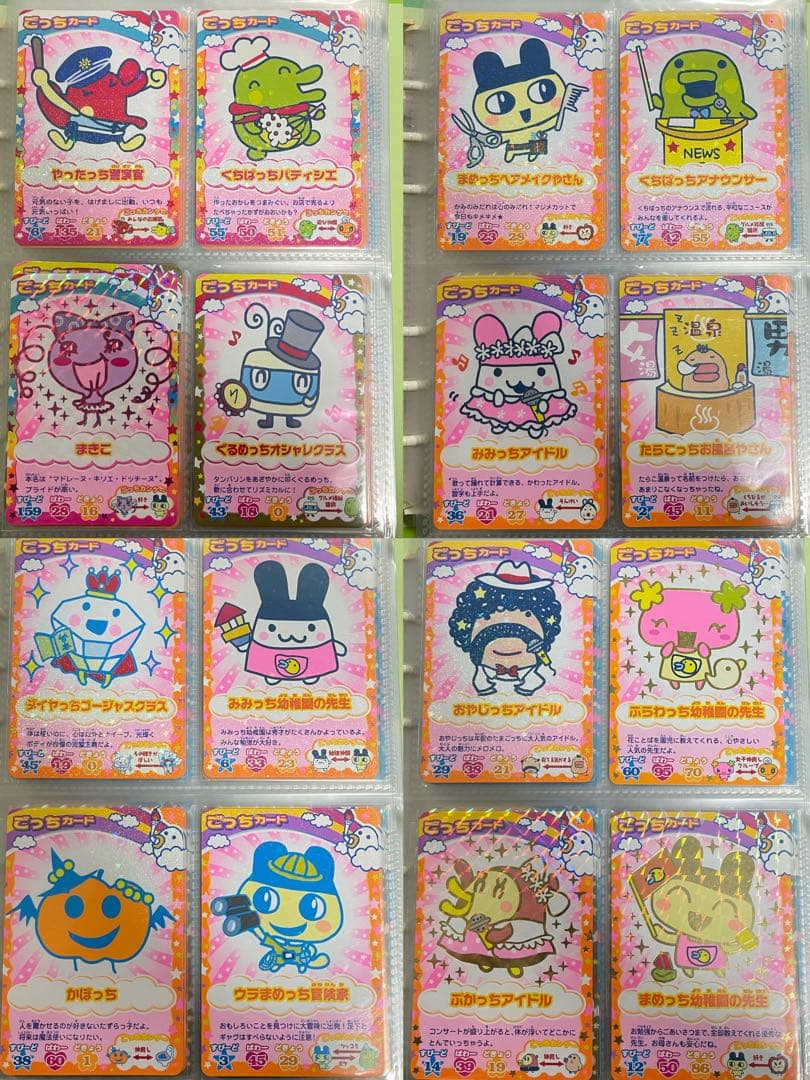たまごっちカップ　たまごっちコンテスト　ごっちカード　カード117枚　レアあり 40枚 たまごっち カード コンテスト カップ アイテム ごっち - メルカリ