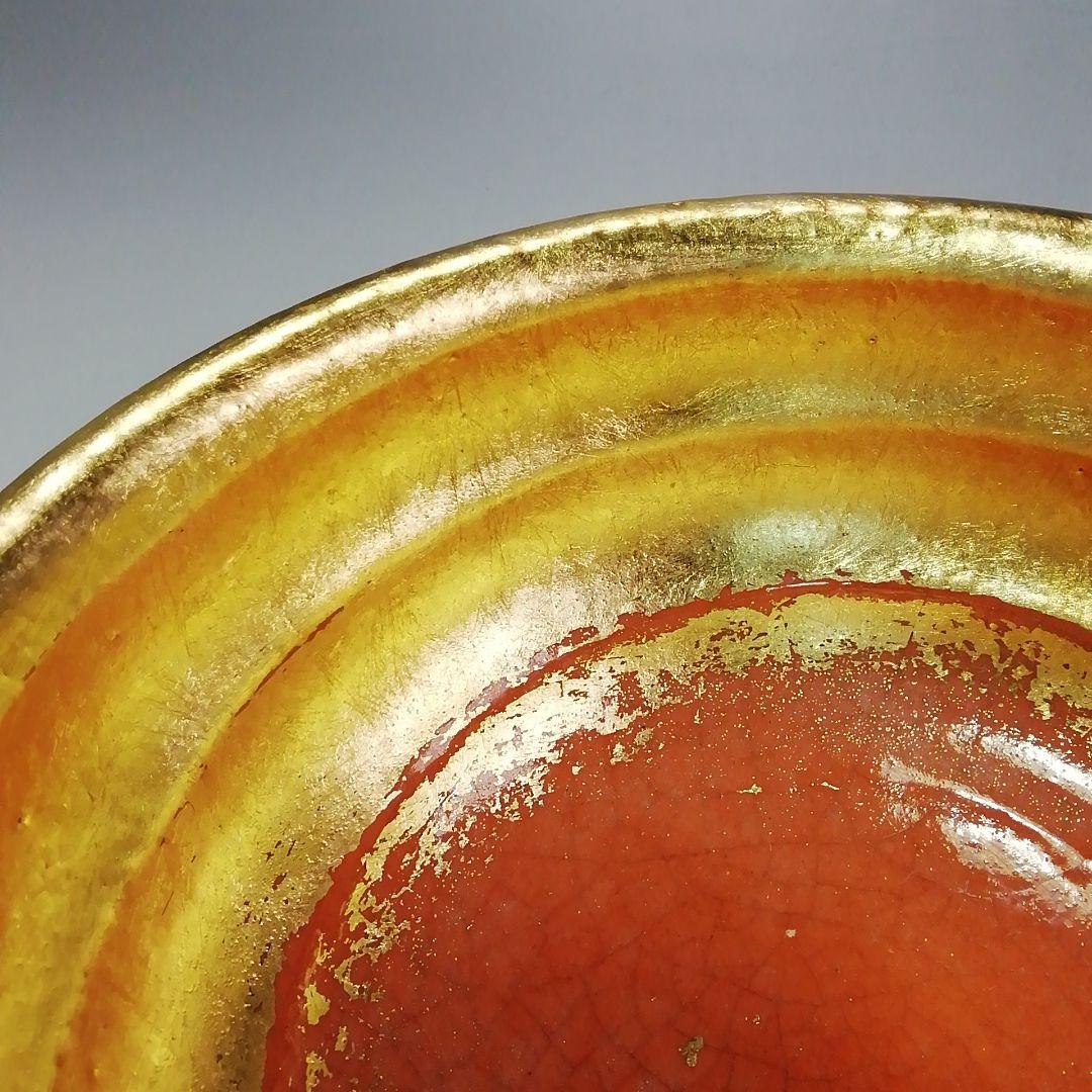 S427 嶋台茶碗 『川崎和楽作』『赤楽』『金銀一双』 共箱 茶道具