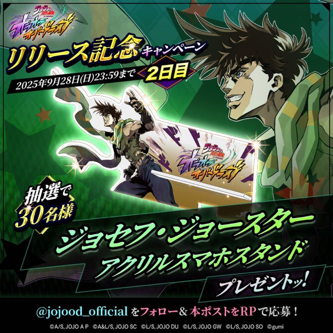 非売品ジョジョの奇妙な冒険 オラオラオーバードライブ ジョセフ