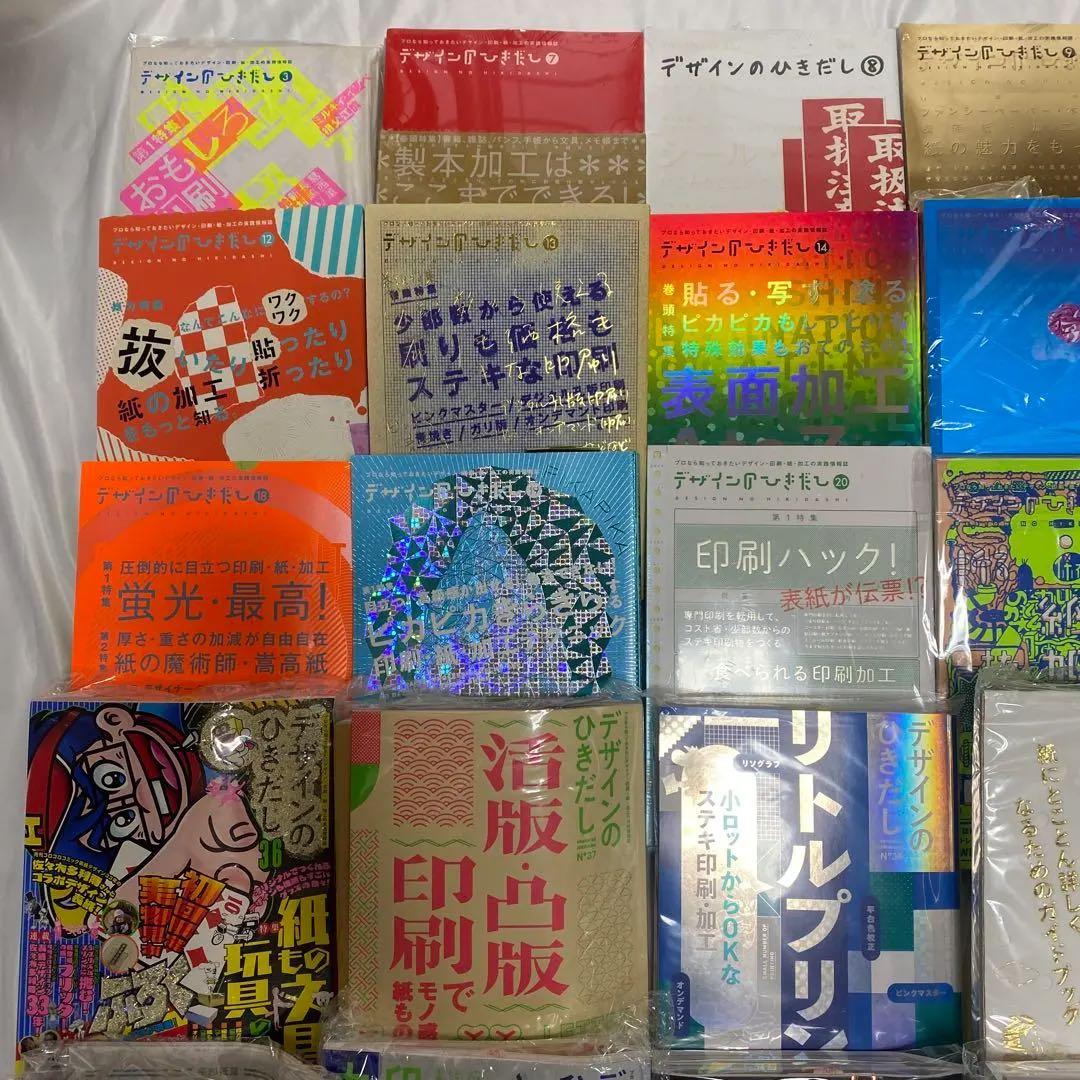 デザインのひきだし32個セット 大量まとめ売り