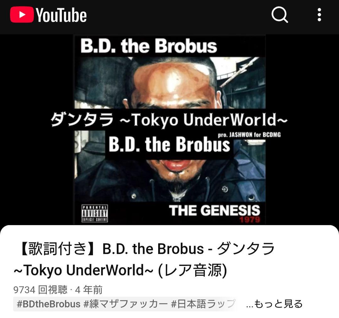 B.D. THE BROBUS *NIPPS GORE-TEX 日本語ラップ - メルカリ