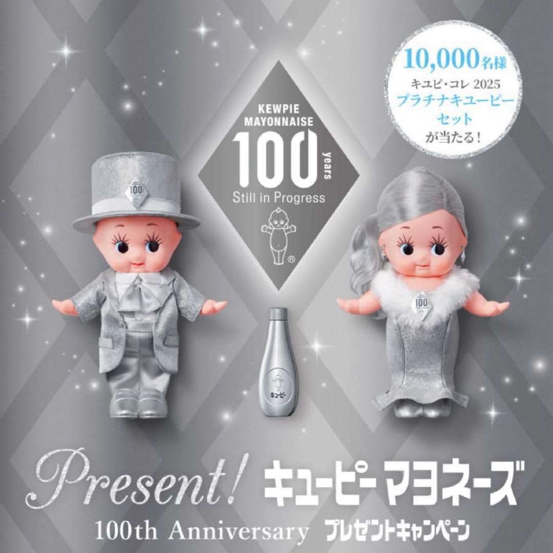 Kewpie キューピー 100周年記念 プラチナ 人形 - メルカリ