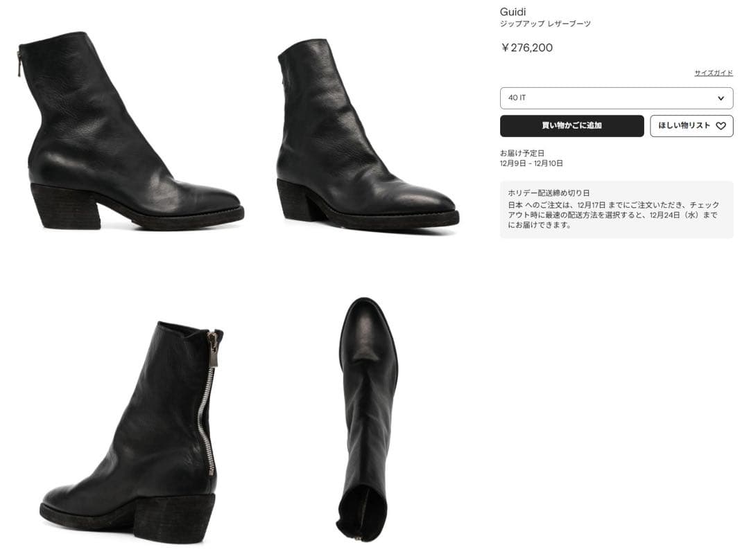 試着のみ 希少 GUIDI VG05 ホースフルグレイン ポインテットトゥブーツ