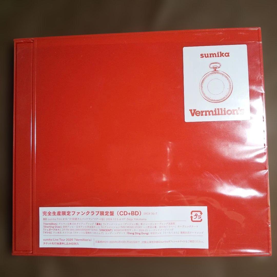 sumika Vermillion's 完全生産限定ファンクラブ限定版 - メルカリ