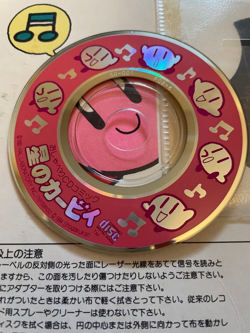 星のカービィ おしゃべりCDコミック 小学館 - メルカリ