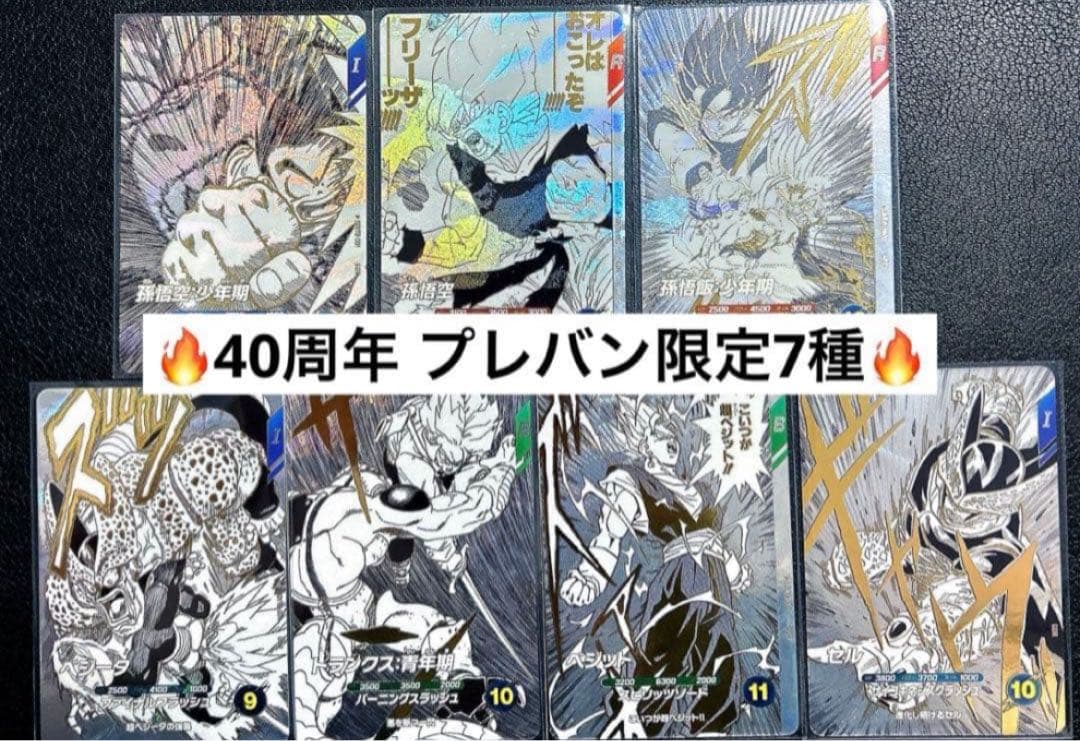 ❶ドラゴンボールスーパーダイバーズ　9ポケットバインダーセット　特典カード7種 ドラゴンボールスーパーダイバーズ 9ポケットバインダーセット 特典